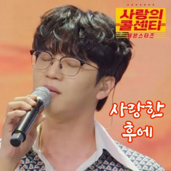 Top moment of Park Jihoo (Mr. Trot 3) chosen by fans