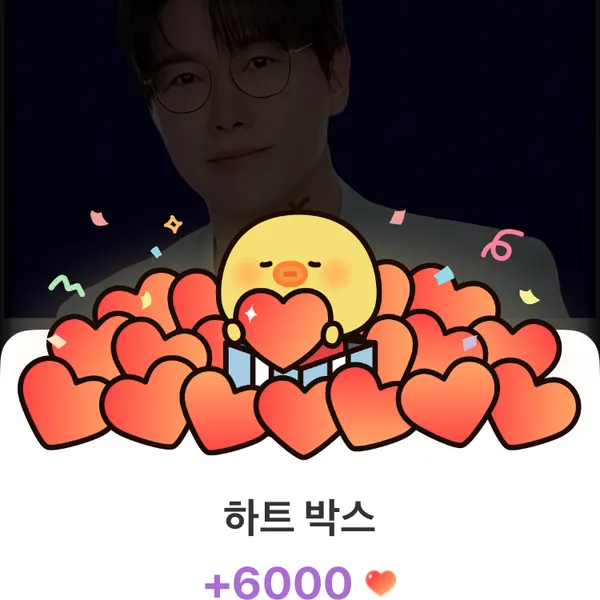 The most loved look of Chungil today
