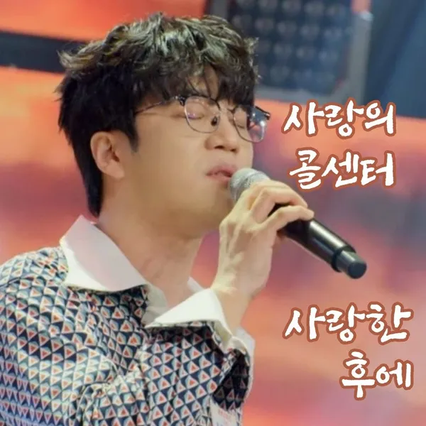 Top moment of Park Jihoo (Mr. Trot 3) chosen by fans