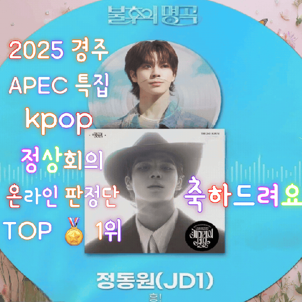 Top moment of Jeong Dongwon chosen by fans