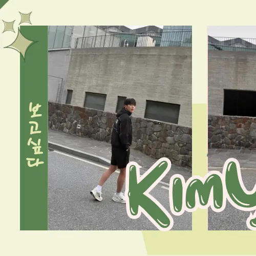 The most loved look of Kim Yohan today
