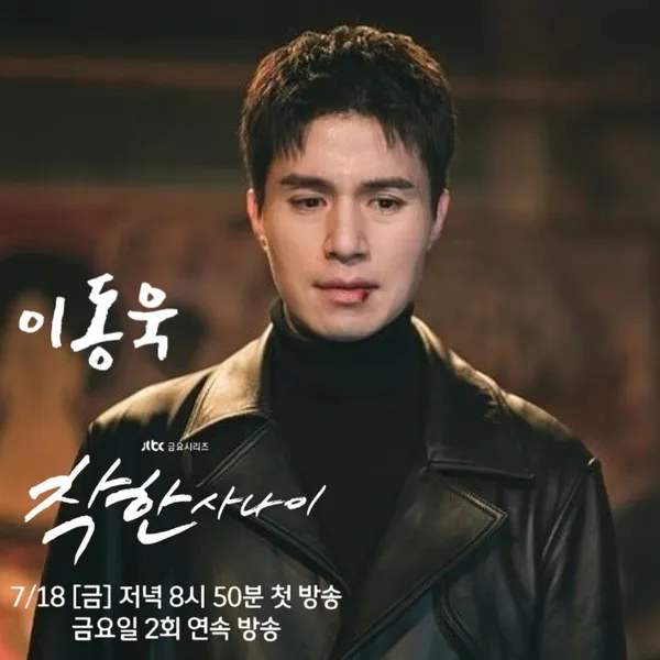 Top moment of Lee Dongwook chosen by fans
