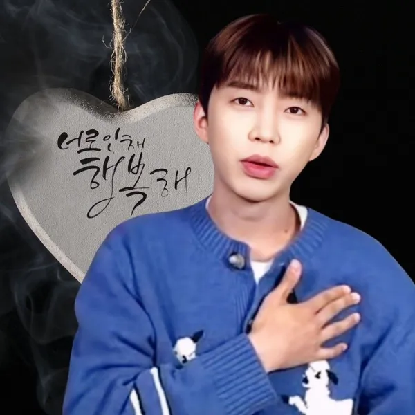 The most loved look of Lim Youngwoong today