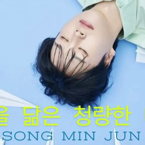 Top moment of Song Minjun chosen by fans