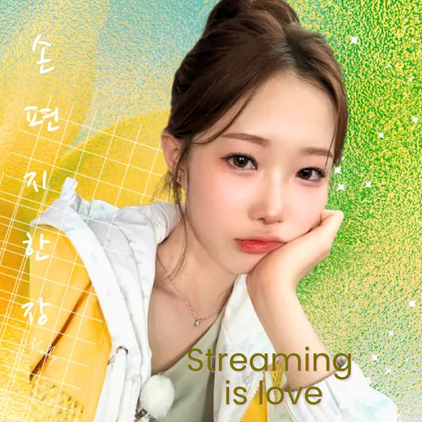 The most loved look of Jung Seojoo today