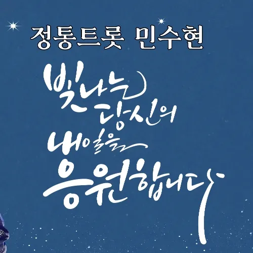 The most loved look of Min Soohyun today