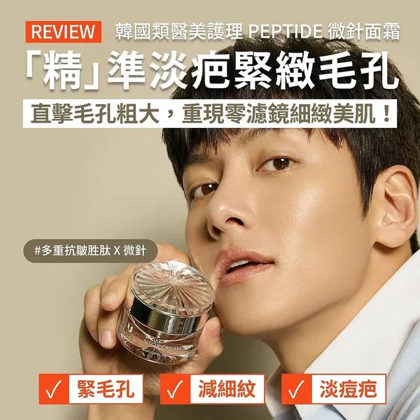 The most loved look of Ji Changwook today