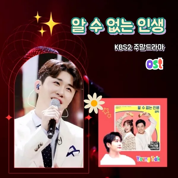 Popular photo full of fans’ love for Young Tak