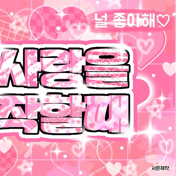 Popular photo full of fans’ love for Jo Yuri