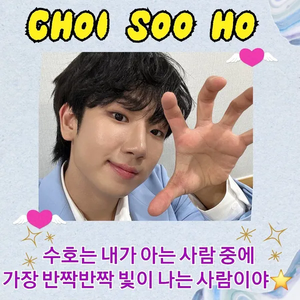 今天最受喜愛的Choi Sooho模樣