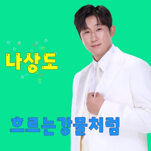 The most loved look of Na Sangdo today