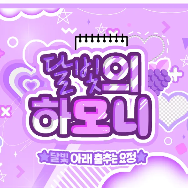 Top moment of Go Younjung chosen by fans