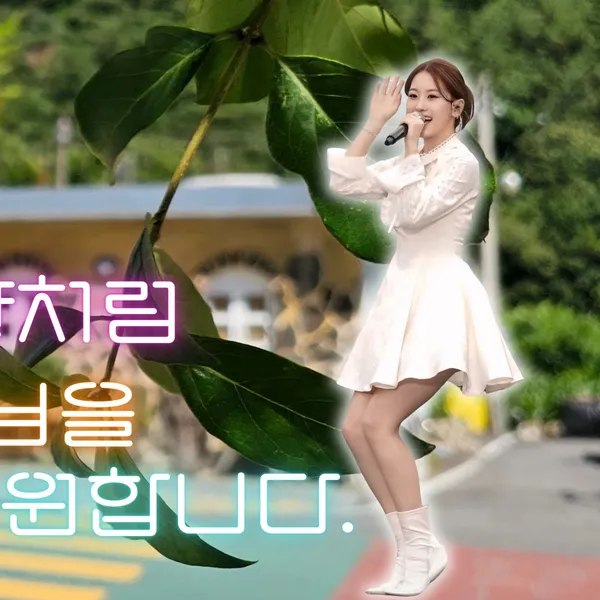 Top moment of Oh Yujin chosen by fans