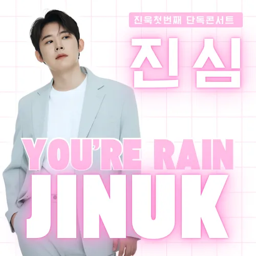 Top moment of Jinuk chosen by fans