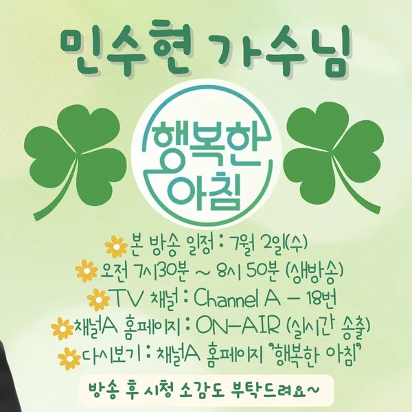 Popular photo full of fans’ love for Min Soohyun