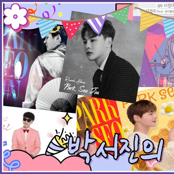 The most loved look of Park Seojin today