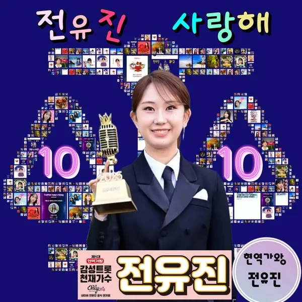 Popular photo full of fans’ love for Jeon Yujin