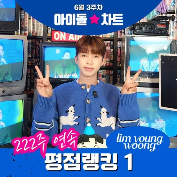 The most loved look of Lim Youngwoong today