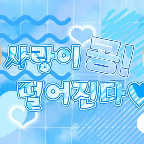 오늘 가장 사랑받은 김세정의 모습