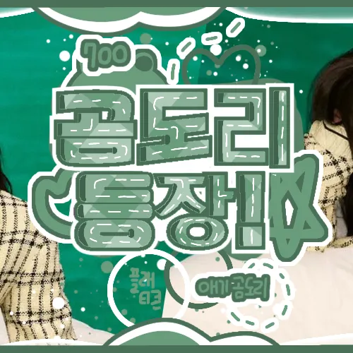 Top moment of Go Younjung chosen by fans