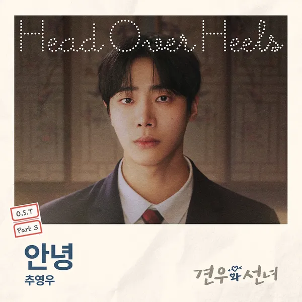 Popular photo full of fans’ love for Choo Youngwoo
