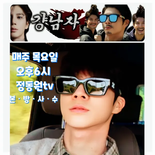 The most loved look of Jeong Dongwon today