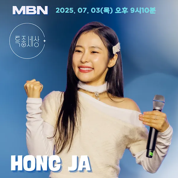 Popular photo full of fans’ love for Hong Ja