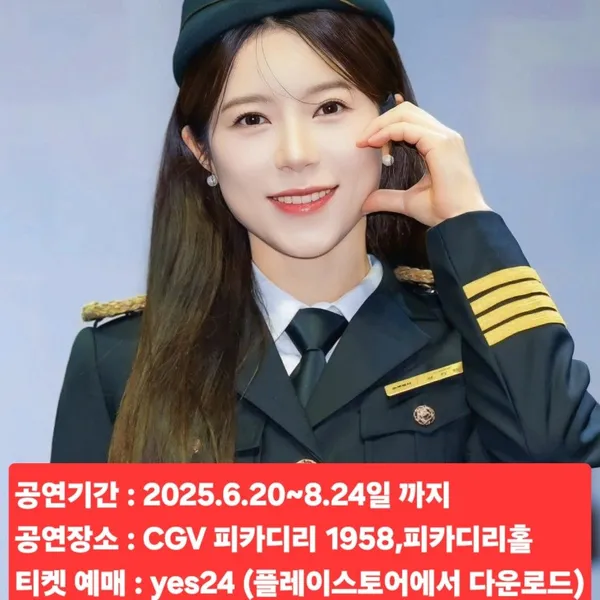 Popular photo full of fans’ love for Yang Jieun