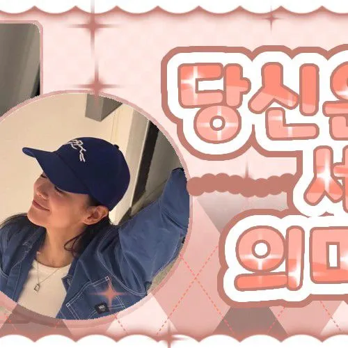 Momen terbaik Kim Sejeong pilihan penggemar
