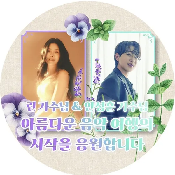 팬들이 뽑은 안성훈 최고의 순간