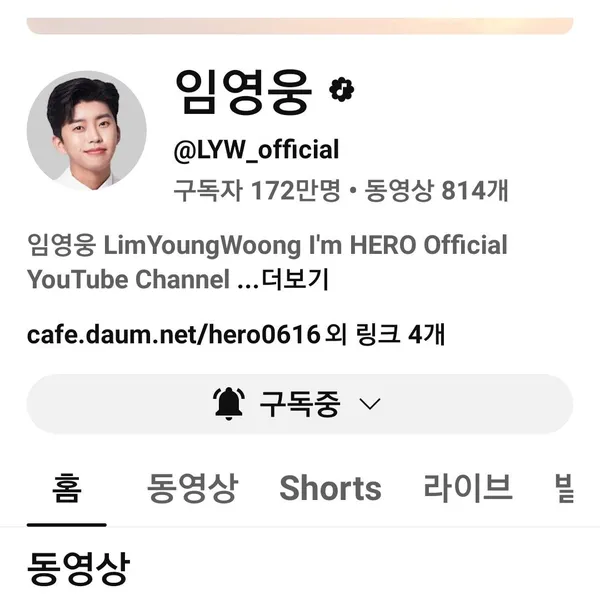 Foto populer Lim Youngwoong yang penuh cinta dari penggemar