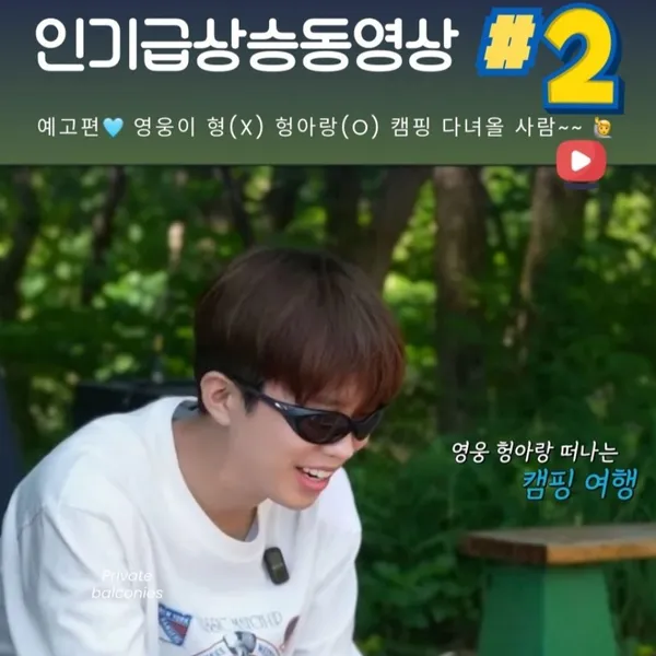 Momen terbaik Lim Youngwoong pilihan penggemar