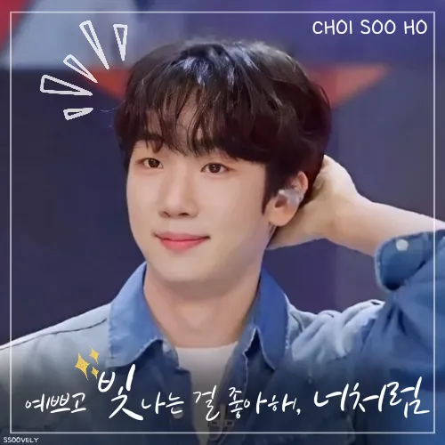 The most loved look of Choi Sooho today