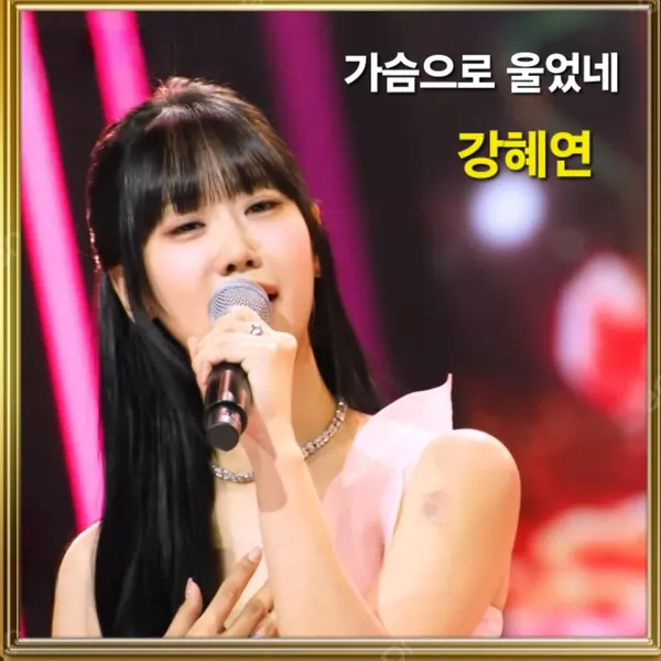 The most loved look of Kang Hyeyeon today