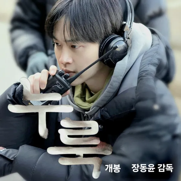 The most loved look of Jang Dongyoon today