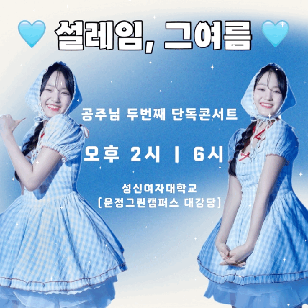 Top moment of Kim Taeyeon chosen by fans