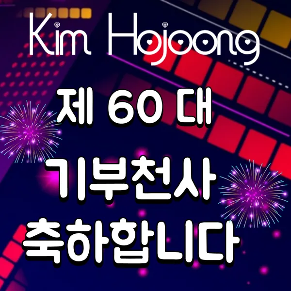Momen terbaik Kim Hojoong pilihan penggemar