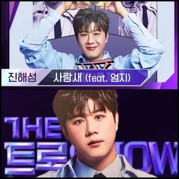 Top moment of Jin Haesung chosen by fans