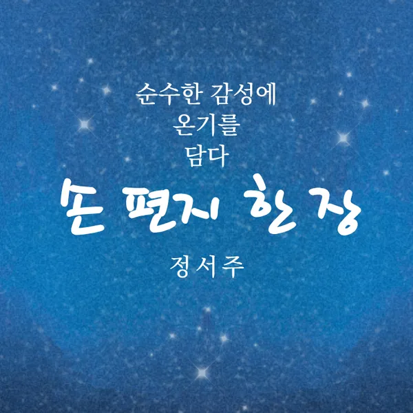 Top moment of Jung Seojoo chosen by fans