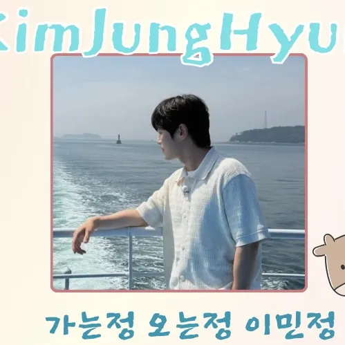 Foto populer Kim Junghyun yang penuh cinta dari penggemar
