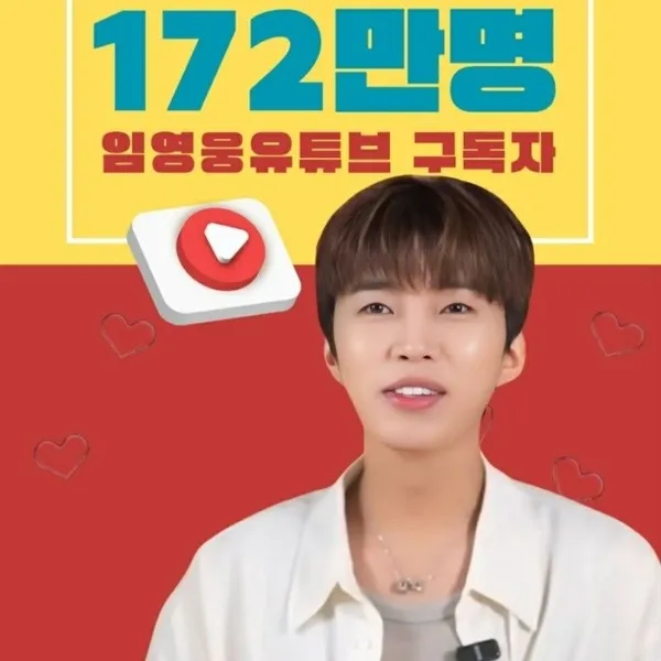 The most loved look of Lim Youngwoong today
