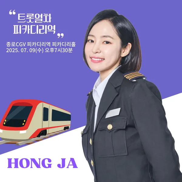 Popular photo full of fans’ love for Hong Ja