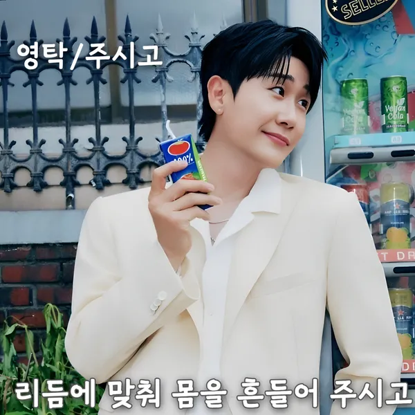 The most loved look of Young Tak today
