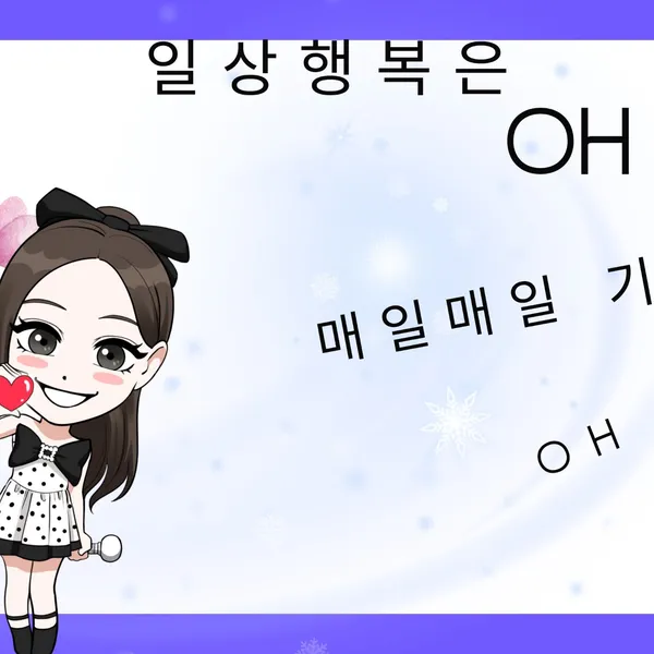 Top moment of Oh Yujin chosen by fans