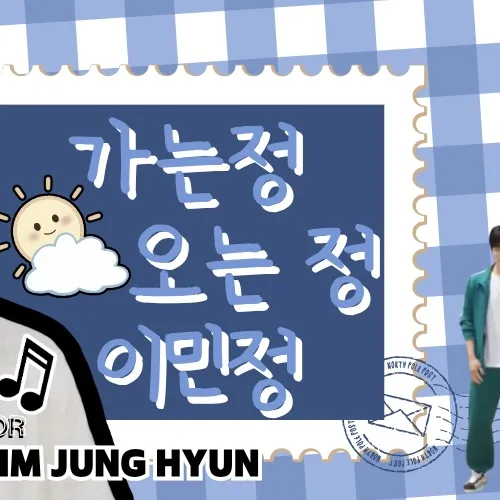 Momen terbaik Kim Junghyun pilihan penggemar