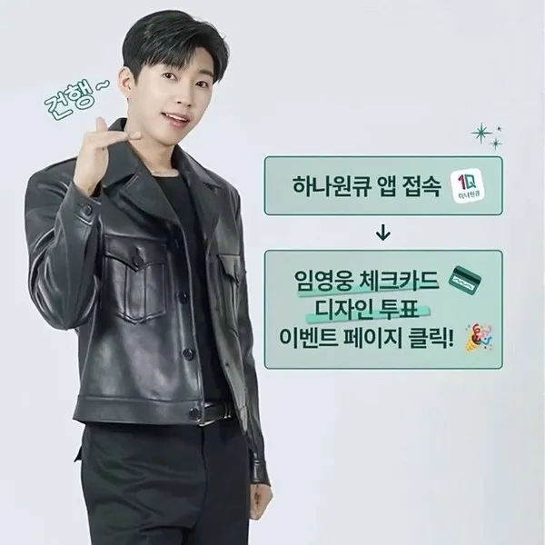 Top moment of Lim Youngwoong chosen by fans