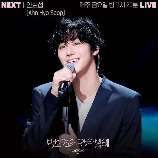 팬들이 뽑은 안효섭 최고의 순간