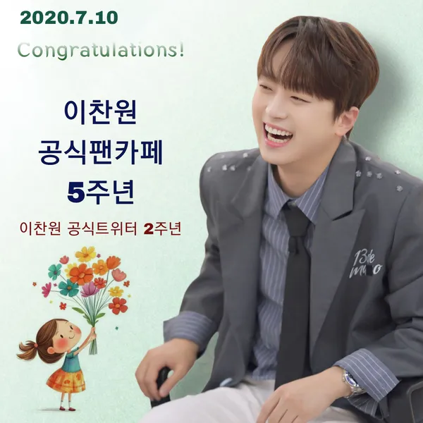 The most loved look of Lee Chanwon today