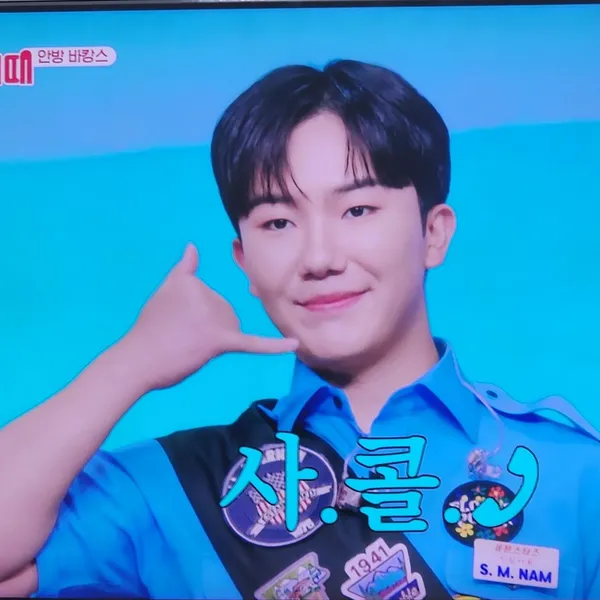 Popular photo full of fans’ love for Nam Seungmin