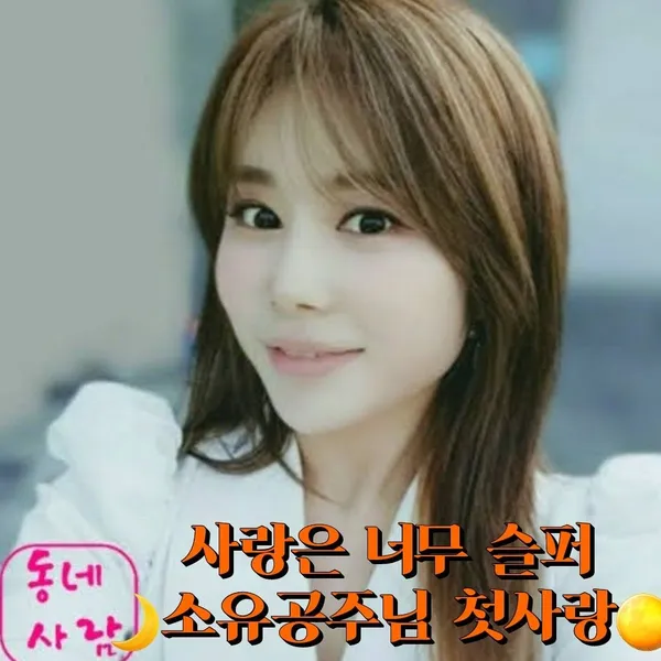 Top moment of Kim Soyou chosen by fans